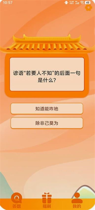 答題思行舟