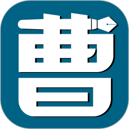 曹操講作文