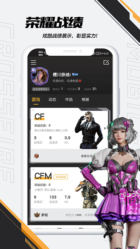 掌上穿越火線