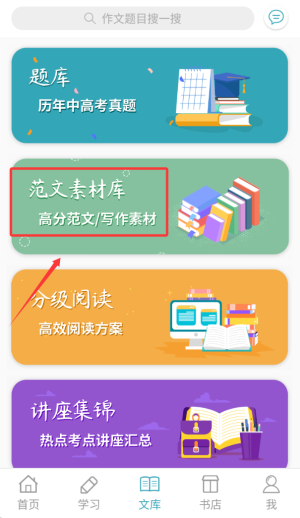 曹操講作文