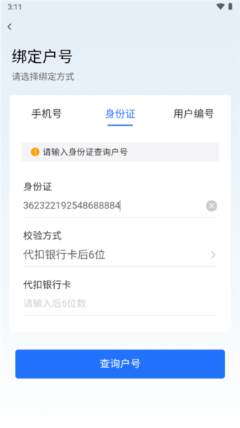 南網(wǎng)在線智慧營(yíng)業(yè)廳