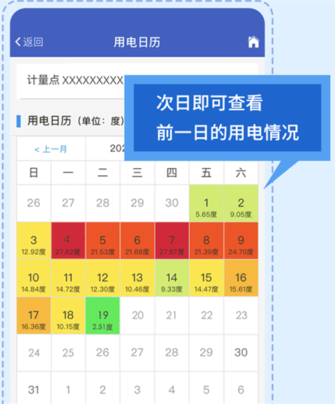 南網(wǎng)在線智慧營(yíng)業(yè)廳