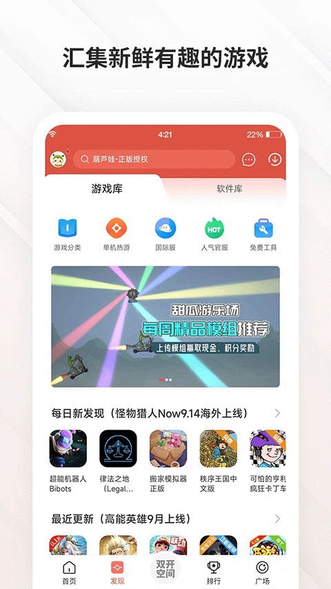 蟲蟲助手