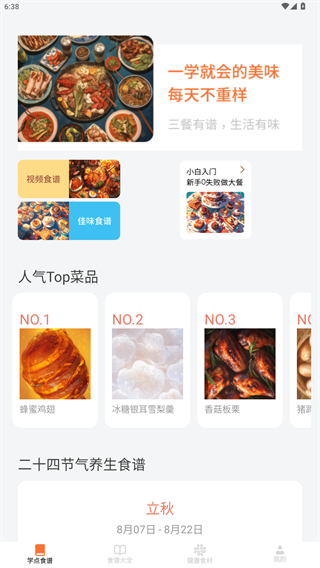 每天學點