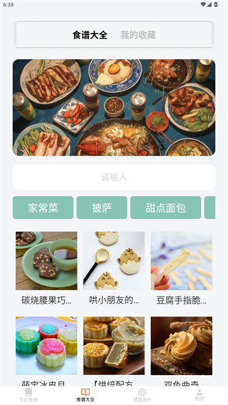 每天學點