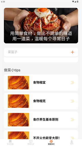 每天學點