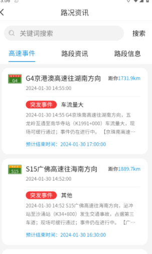粵通行