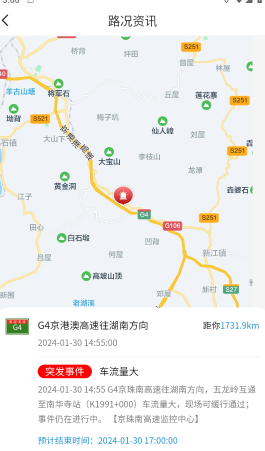 粵通行