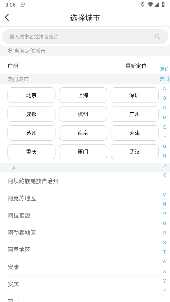 粵通行