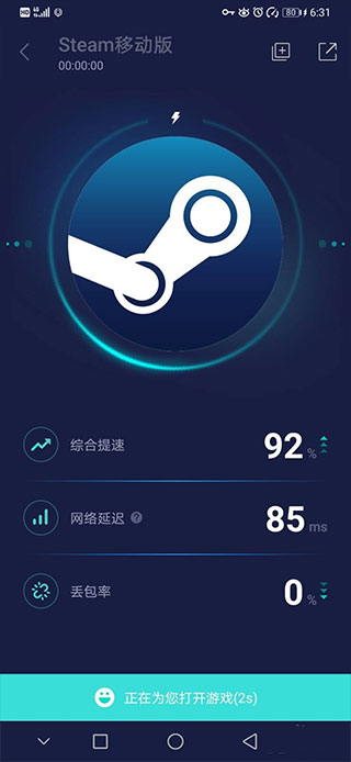 Steam