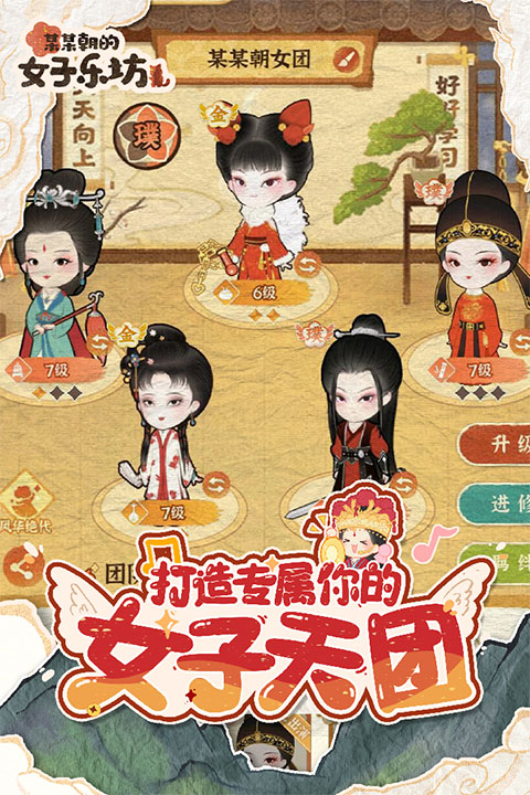 某某朝的女子樂坊