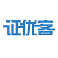 證優(yōu)客