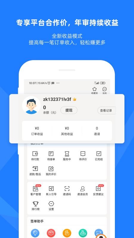 證優(yōu)客