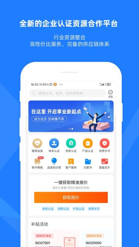 證優(yōu)客