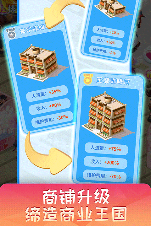 夢想超市
