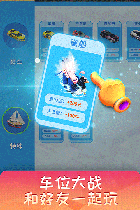 夢想超市