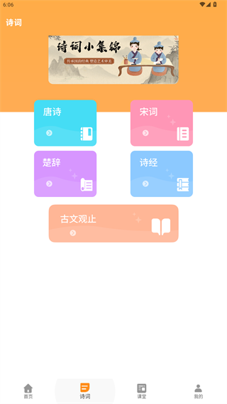 拼音打字練習(xí)打字通
