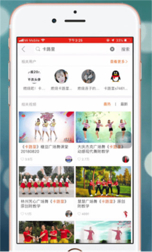 糖豆健身操
