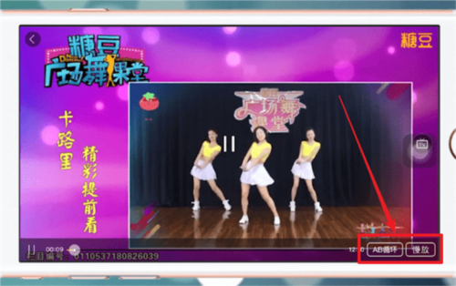 糖豆健身操