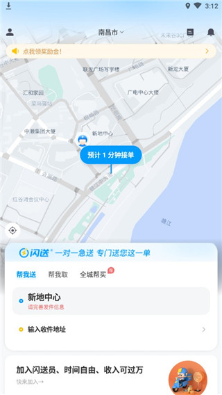 閃送