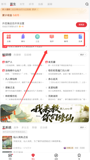 起點(diǎn)讀書