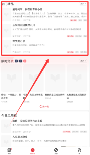起點(diǎn)讀書