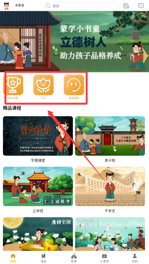 蒙學(xué)小書童