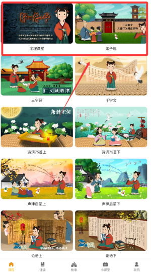 蒙學(xué)小書童