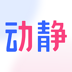 動靜新聞
