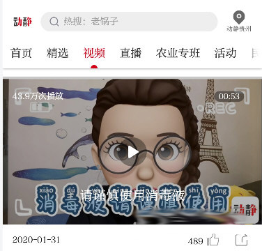 動靜新聞