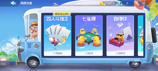 歡樂斗地主