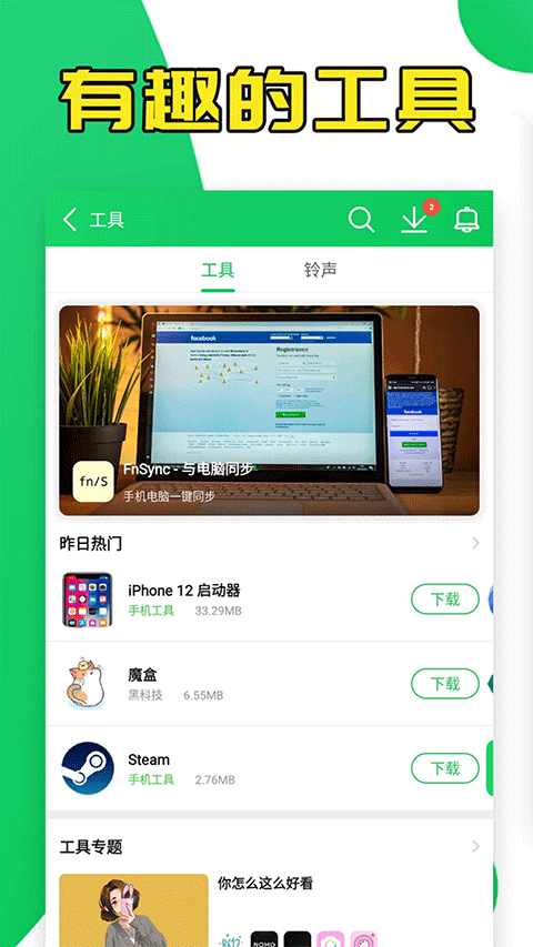 葫蘆俠