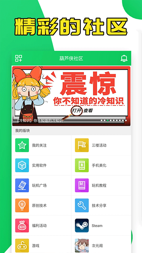 葫蘆俠