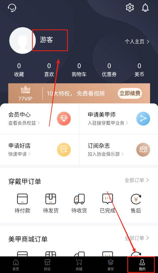 美甲衣櫥