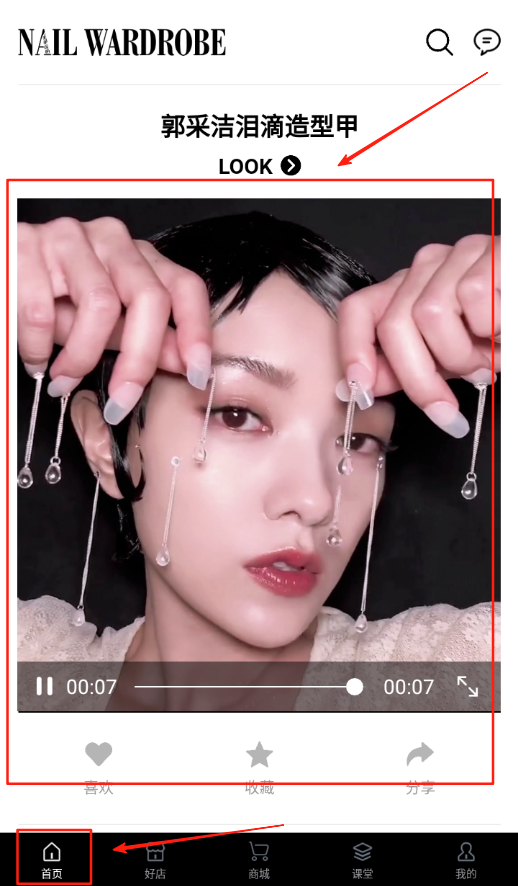 美甲衣櫥