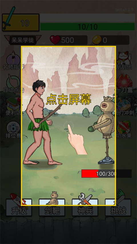 最牛劍客