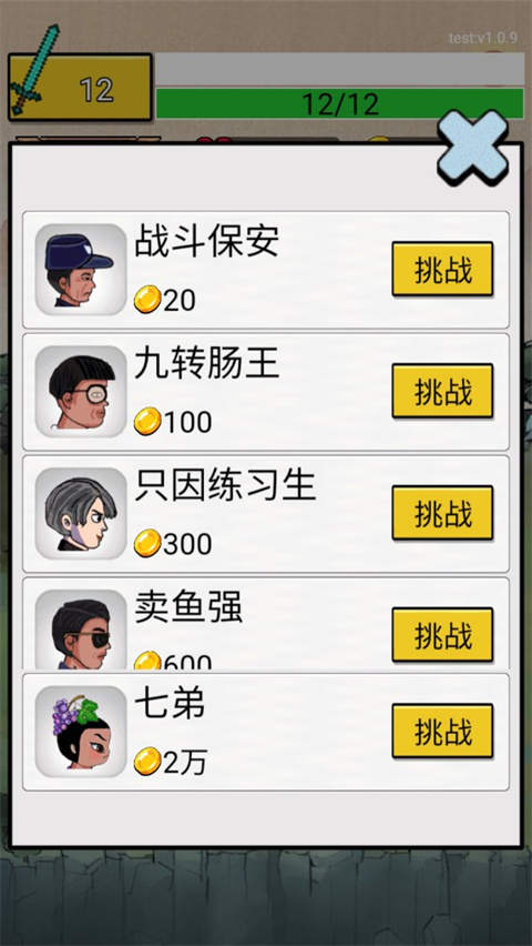 最牛劍客