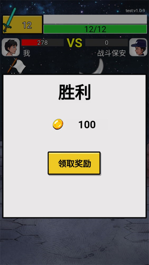 最牛劍客