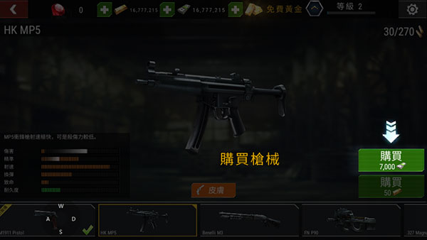 殺戮目標(biāo)（Dead Target）