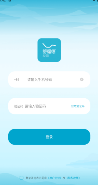 舒福德校園