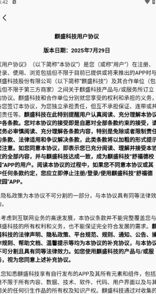 舒福德校園