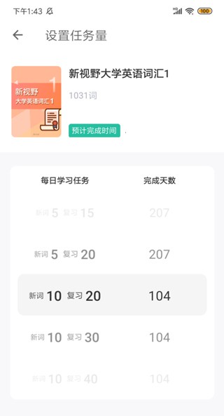 扇貝單詞官方正版