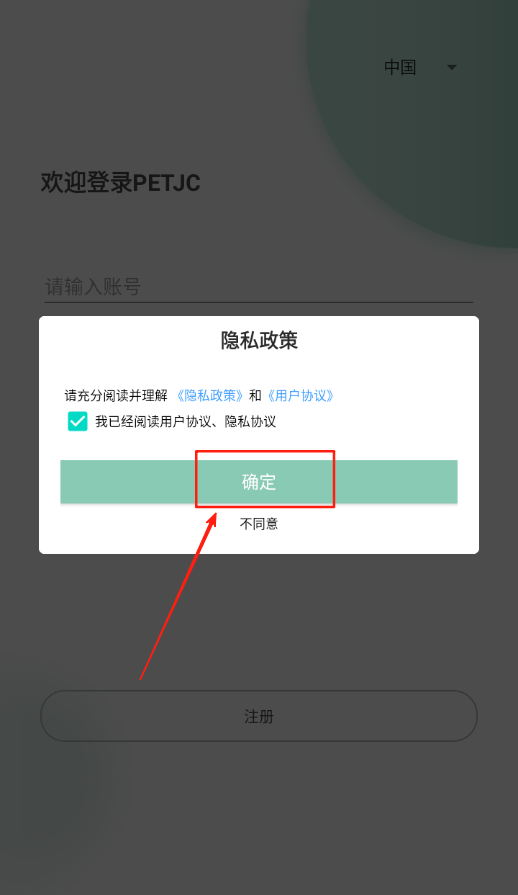 聚寵寵物（PETJC）