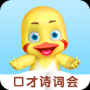 哎呀鴨