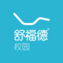 舒福德校園