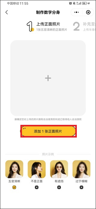 妙鴨