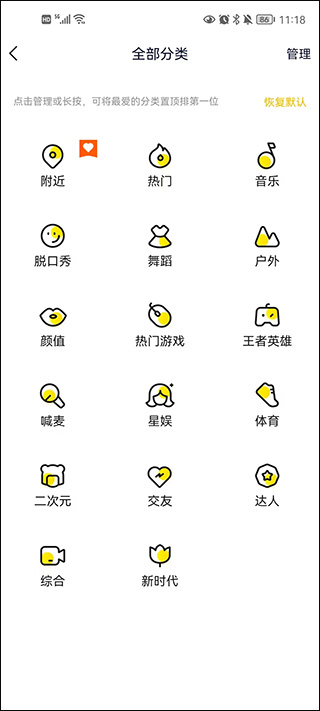 YY
