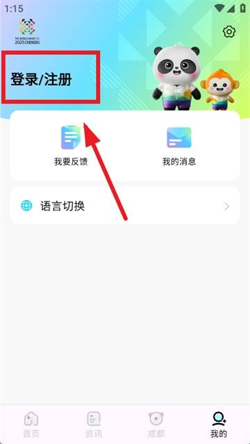 世運通