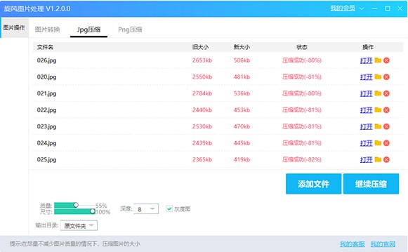 旋風(fēng)文件壓縮