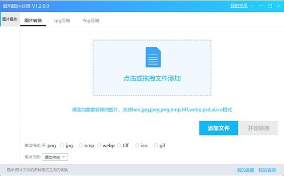 旋風(fēng)文件壓縮